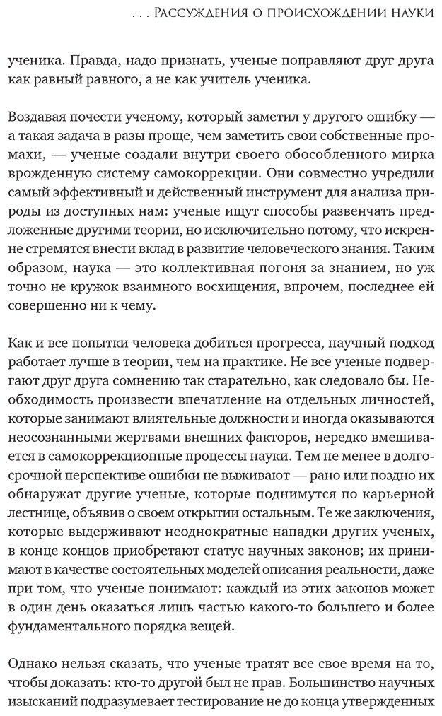 Книга Голдсмит Д., Тайсон Н. Д.: История всего. 14 миллиардов лет космической эволюции. 3-е изд. - ForteMarket Книга Голдсмит Д., Тайсон Н. Д.: История всего. 14 миллиардов лет космической эволюции. 3-е изд. купить,NaN