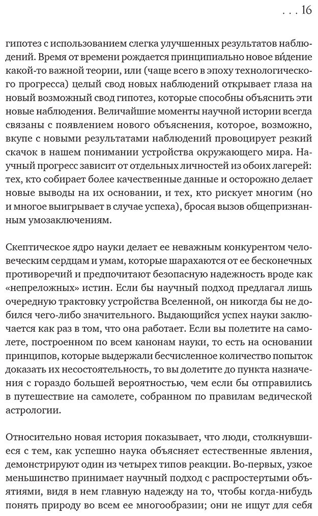 Книга Голдсмит Д., Тайсон Н. Д.: История всего. 14 миллиардов лет космической эволюции. 3-е изд. - ForteMarket Книга Голдсмит Д., Тайсон Н. Д.: История всего. 14 миллиардов лет космической эволюции. 3-е изд. купить,NaN