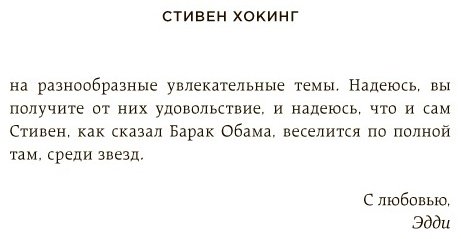 Книга Хокинг С.: Краткие ответы на большие вопросы купить,NaN