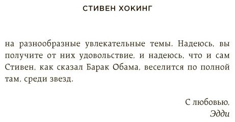 Книга Хокинг С.: Краткие ответы на большие вопросы купить,NaN