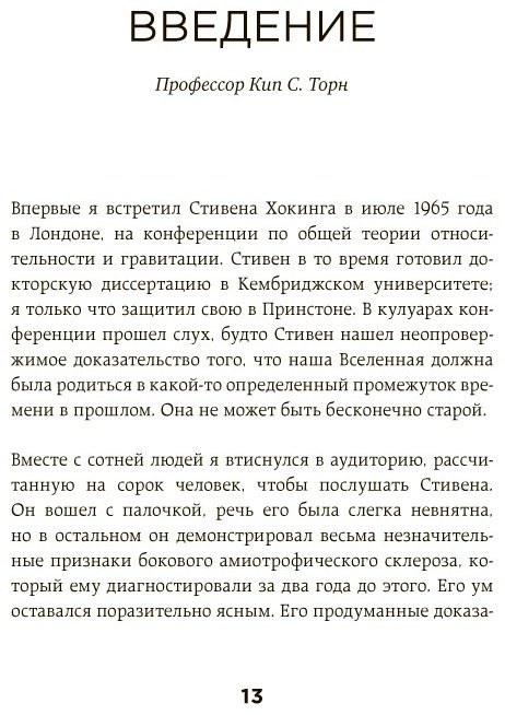 Книга Хокинг С.: Краткие ответы на большие вопросы купить,NaN