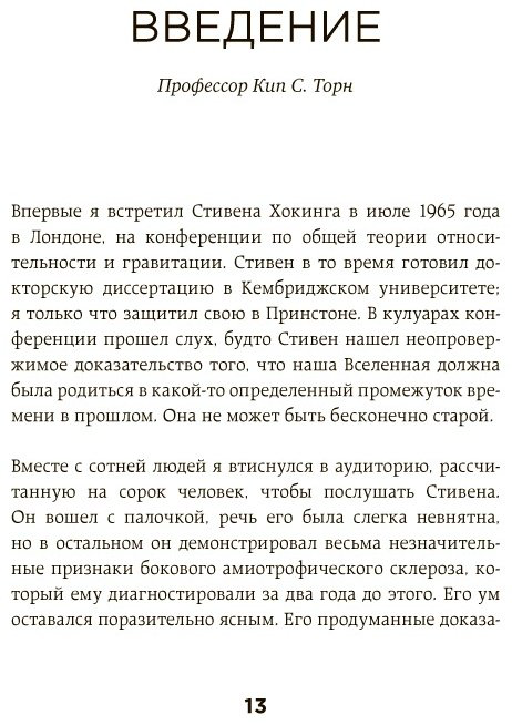 Книга Хокинг С.: Краткие ответы на большие вопросы купить,NaN