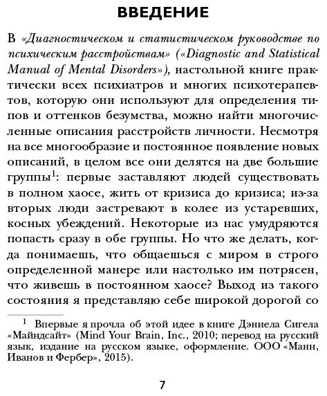 Книга Перри Ф.: Как не сойти с ума. Навести порядок в мыслях и чувствах купить,NaN