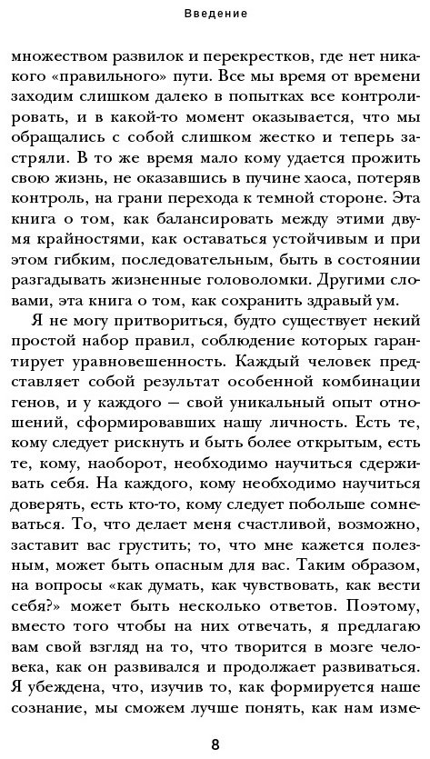 Книга Перри Ф.: Как не сойти с ума. Навести порядок в мыслях и чувствах купить,NaN
