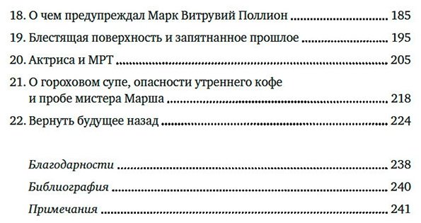 Книга Орстрём Л.: Последний алхимик в Париже: Увлекательные истории из мира химии купить,NaN