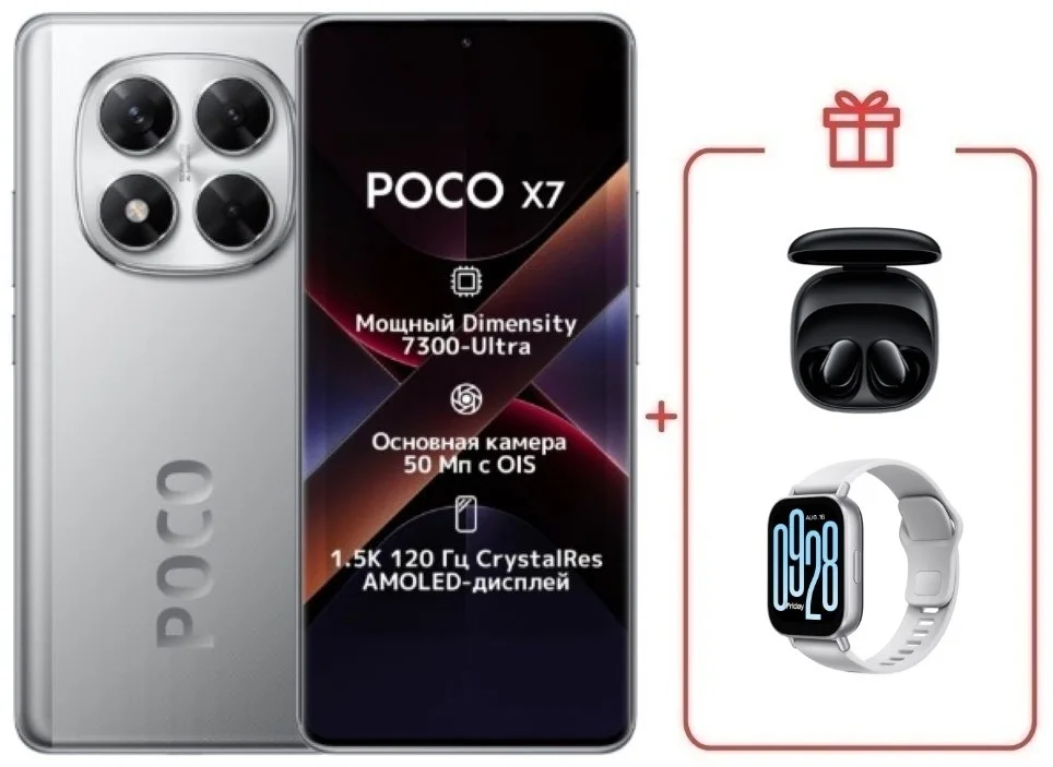 Смартфон Poco X7 12/512 Silver + подарок купить,NaN