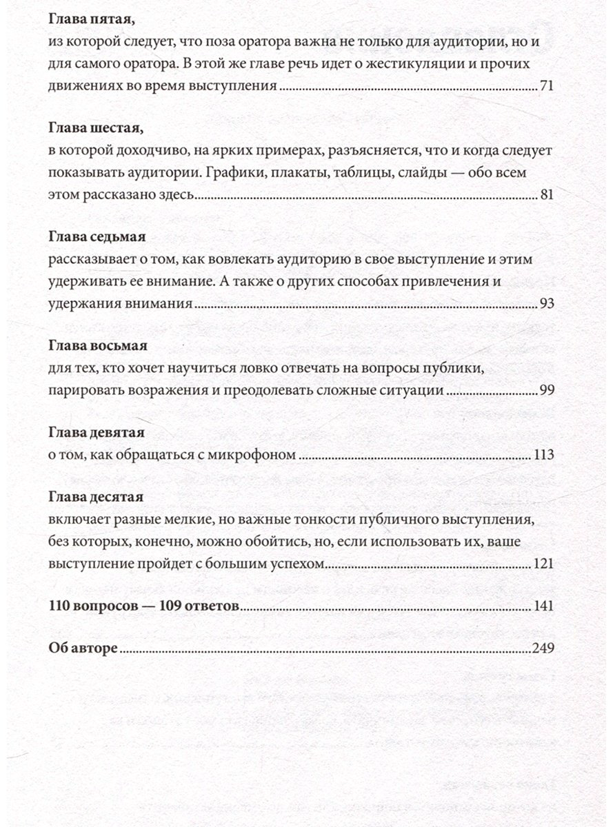 Книга Гандапас Р.: Камасутра для оратора купить,NaN