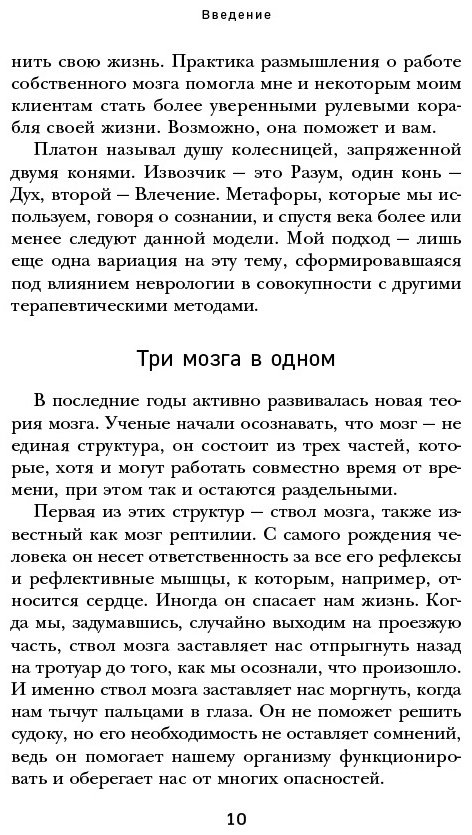 Книга Перри Ф.: Как не сойти с ума. Навести порядок в мыслях и чувствах купить,NaN