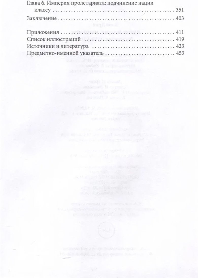 Книга Дриё Х.: Кино, нация, империя Узбекистан. 1919-1937 гг. купить,NaN