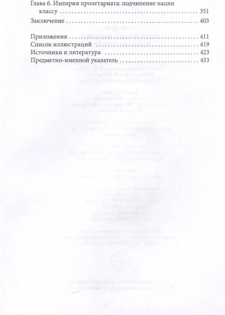 Книга Дриё Х.: Кино, нация, империя Узбекистан. 1919-1937 гг. купить,NaN