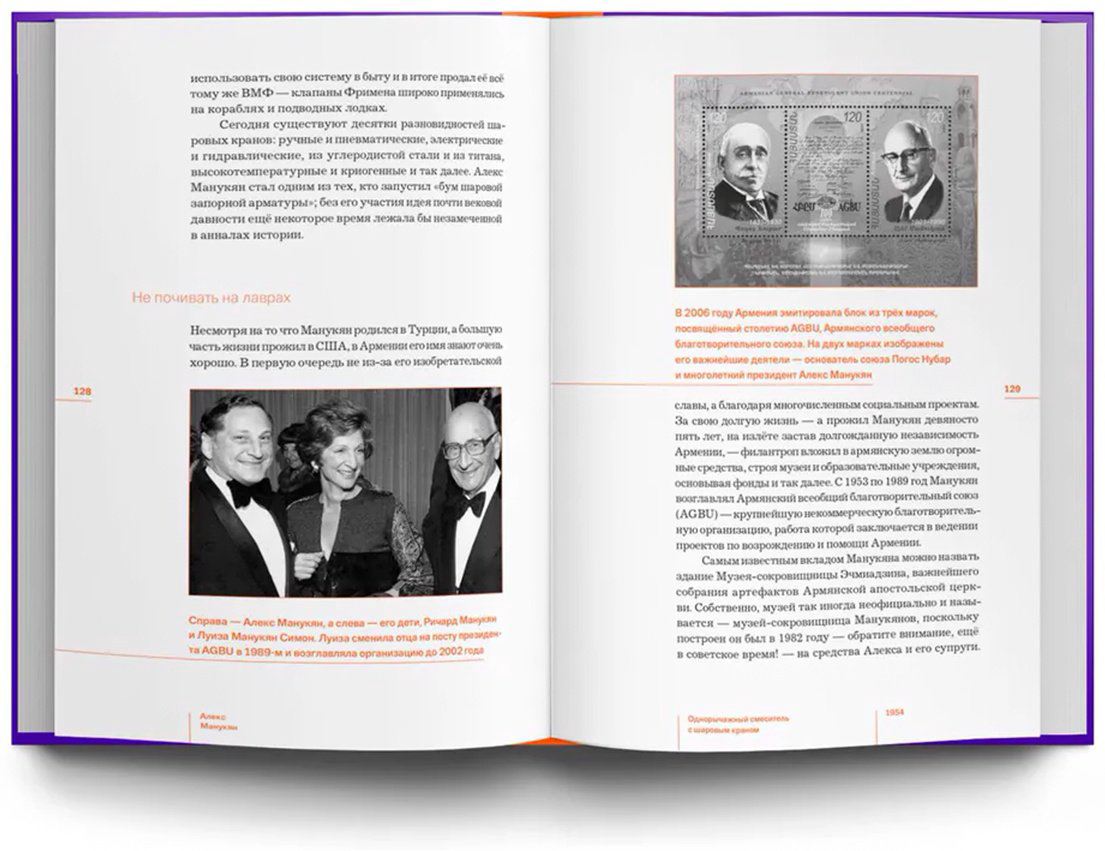 Книга Скоренко Т.: МАРСОХОД. АККОРДЕОН. МРТ. История армянской изобретательской мысли купить,NaN