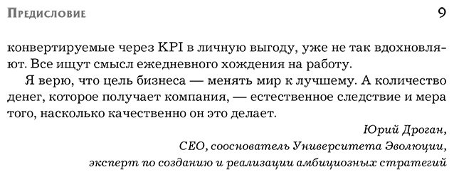 Книга Эдманс А.: Азбука новых ценностей. Как человекоцентричность сделает ваш бизнес более привлекательным и прибыльным купить,NaN