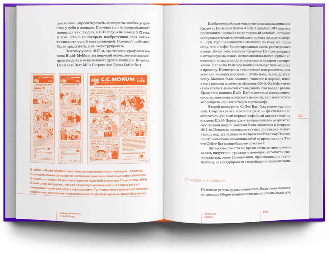 Книга Скоренко Т.: МАРСОХОД. АККОРДЕОН. МРТ. История армянской изобретательской мысли купить,NaN