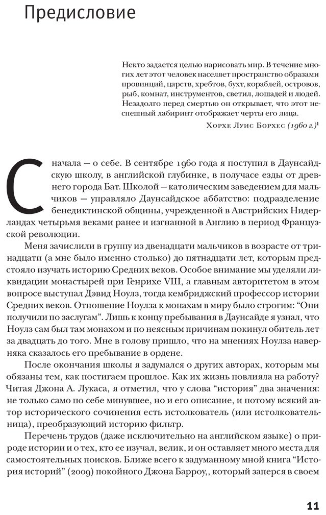 Книга Коэн Р.: Творцы истории купить,NaN
