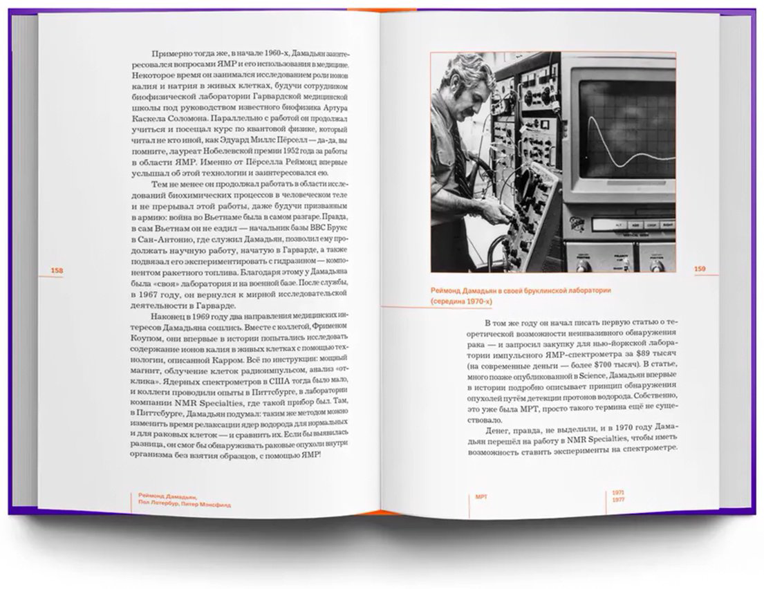 Книга Скоренко Т.: МАРСОХОД. АККОРДЕОН. МРТ. История армянской изобретательской мысли купить,NaN