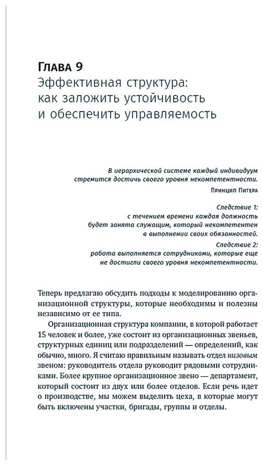Книга Фридман А. С.: Бизнес как часы: Руководство по настройке операционки купить,NaN