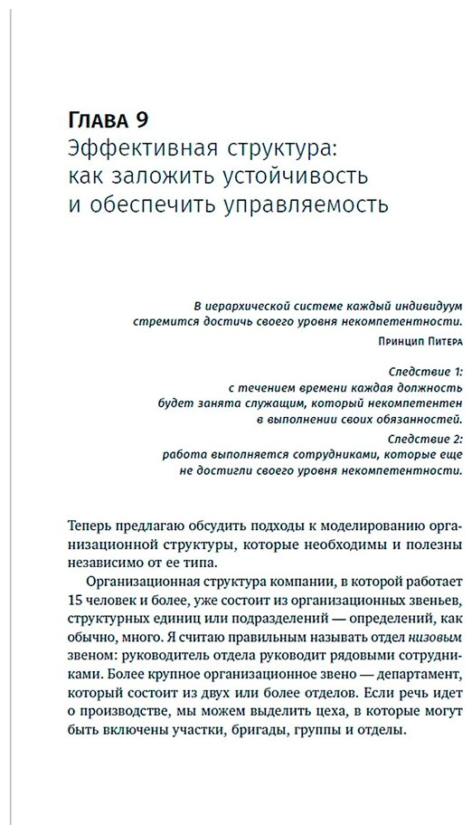 Книга Фридман А. С.: Бизнес как часы: Руководство по настройке операционки купить,NaN