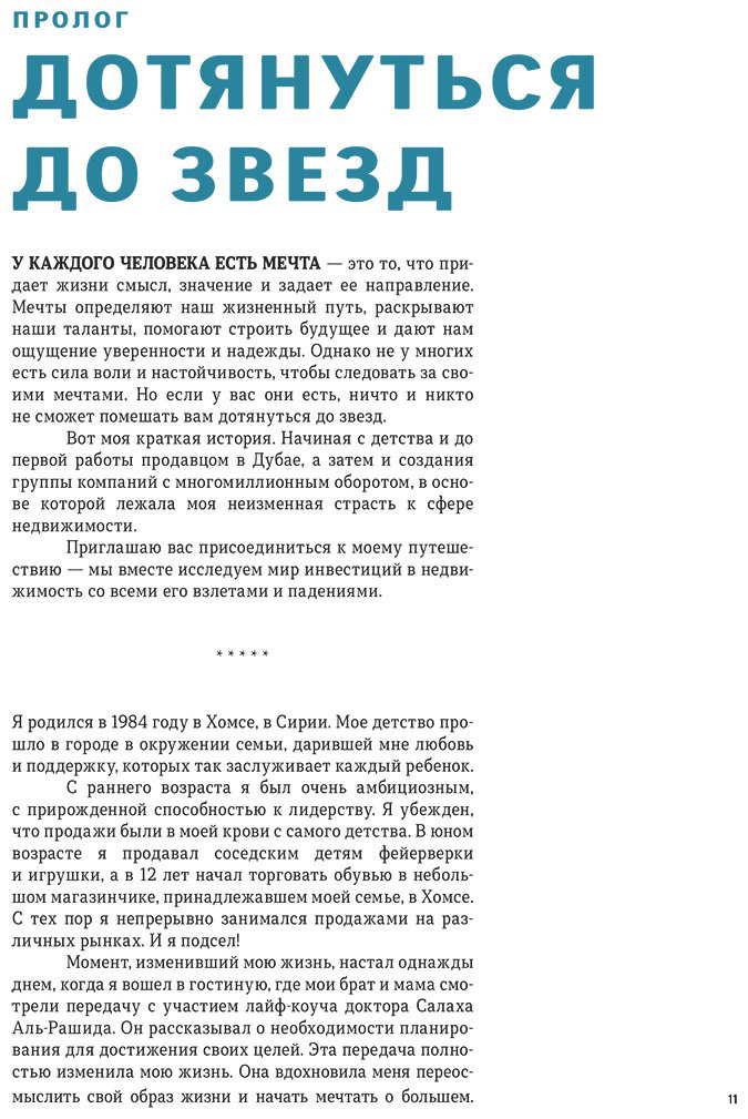 Книга Без автора: Аль Мсадди Ф.: Искусство инвестирования в недвижимость: путь инвестора купить,NaN
