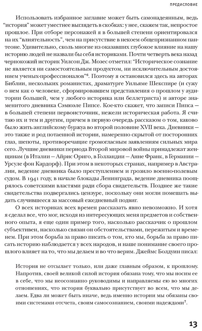 Книга Коэн Р.: Творцы истории купить,NaN