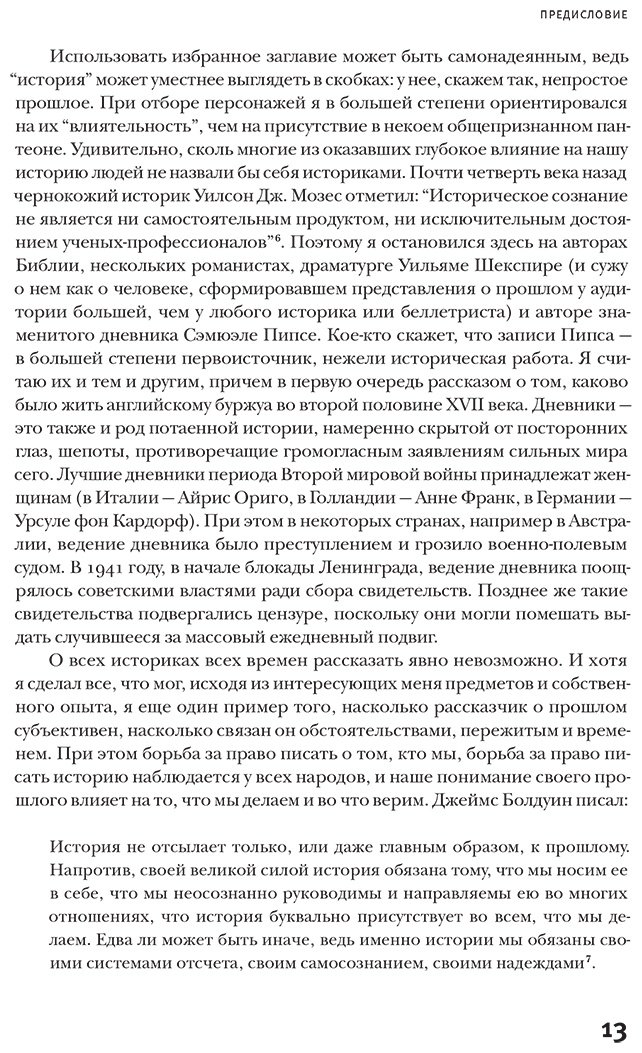 Книга Коэн Р.: Творцы истории купить,NaN