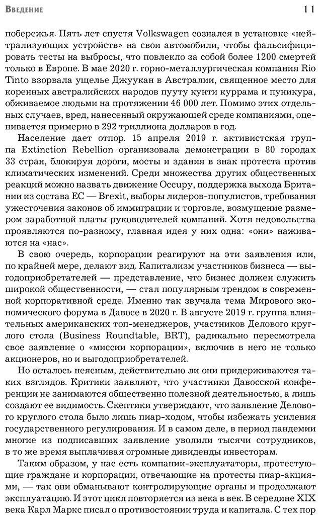 Книга Эдманс А.: Азбука новых ценностей. Как человекоцентричность сделает ваш бизнес более привлекательным и прибыльным купить,NaN