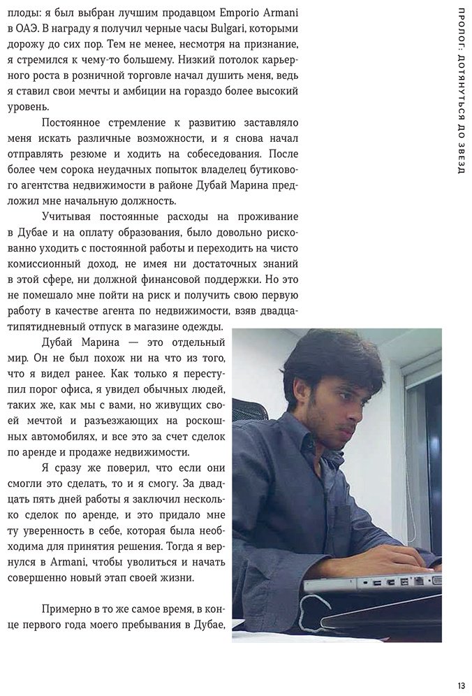 Книга Без автора: Аль Мсадди Ф.: Искусство инвестирования в недвижимость: путь инвестора купить,NaN