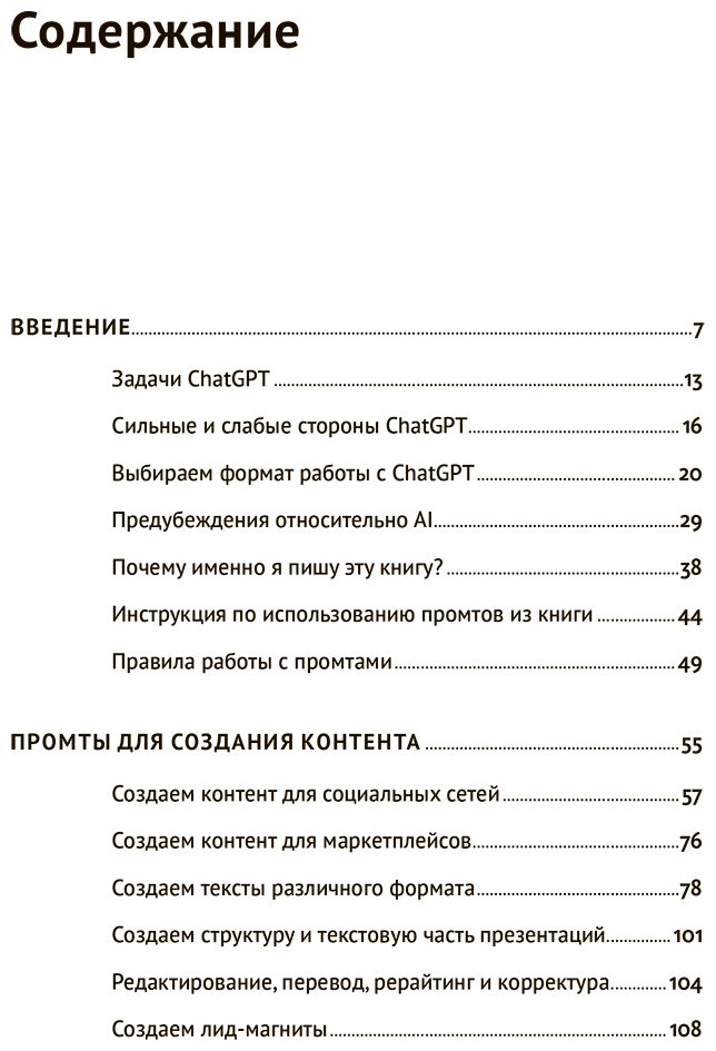 Книга Халилов Д.: ChatGPT&nbsp;на&nbsp;каждый&nbsp;день:&nbsp;333&nbsp;промта&nbsp;для&nbsp;бизнеса и маркетинга купить,NaN