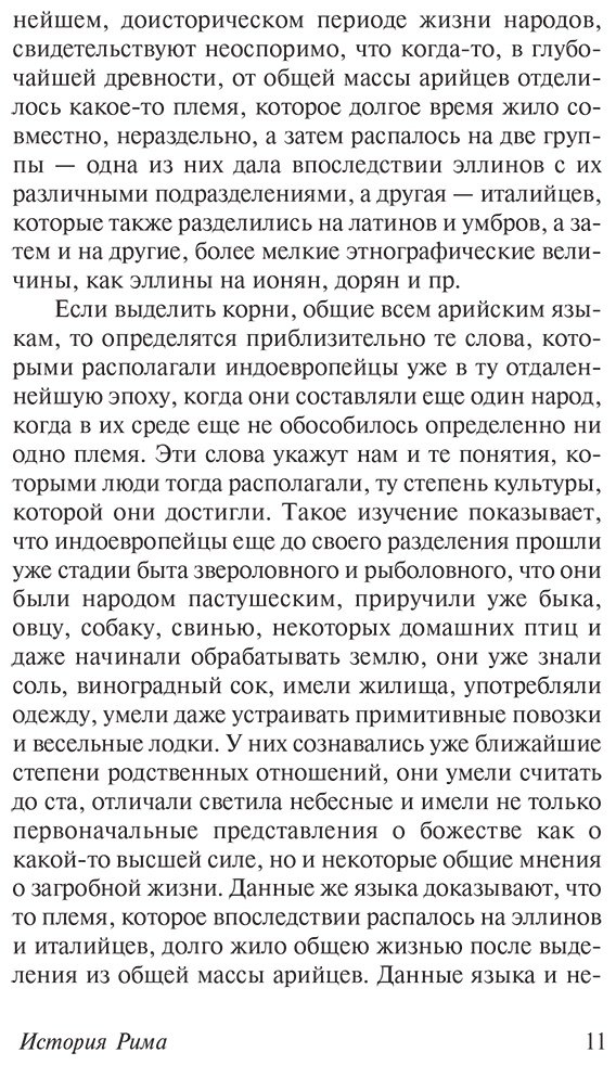 Книга Моммзен Т.: История Рима купить,NaN