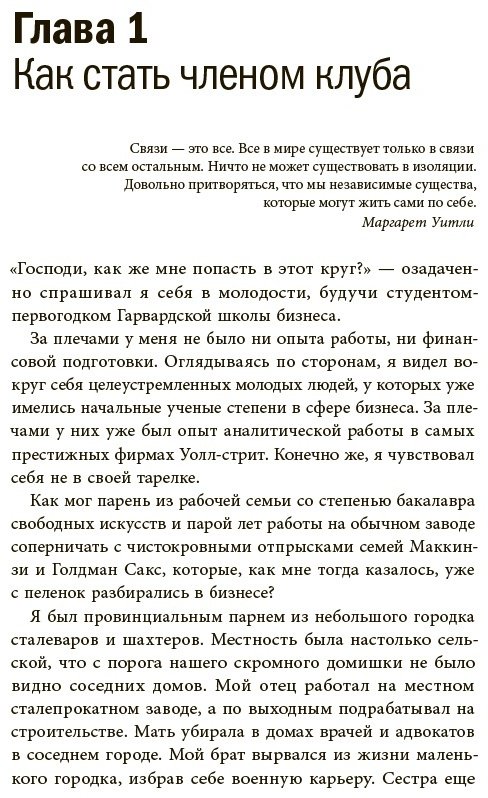 Книга Феррацци К., Рэз Т.: Никогда не ешьте в одиночку купить,NaN