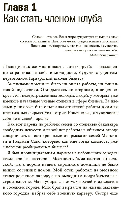 Книга Феррацци К., Рэз Т.: Никогда не ешьте в одиночку купить,NaN