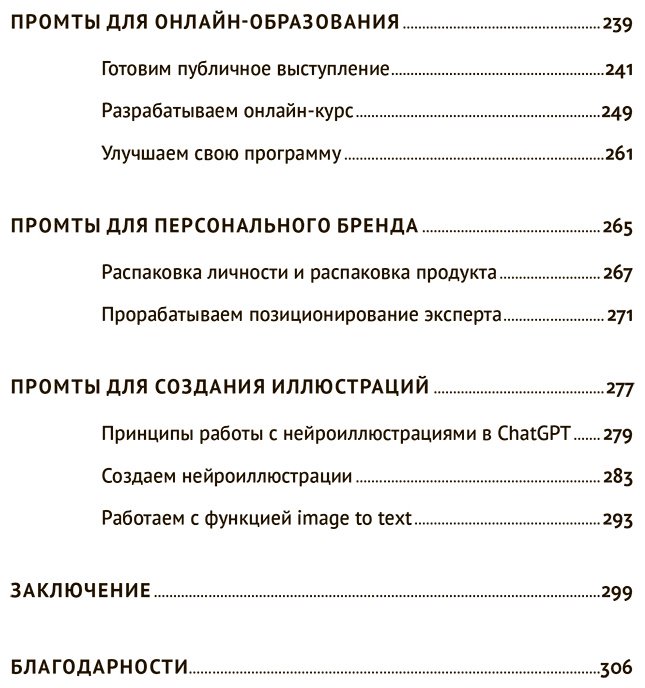 Книга Халилов Д.: ChatGPT&nbsp;на&nbsp;каждый&nbsp;день:&nbsp;333&nbsp;промта&nbsp;для&nbsp;бизнеса и маркетинга купить,NaN