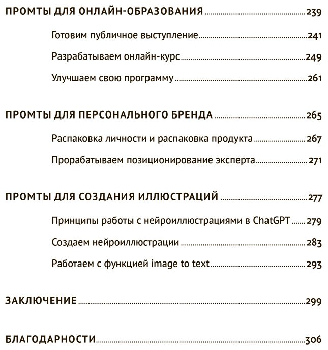 Книга Халилов Д.: ChatGPT&nbsp;на&nbsp;каждый&nbsp;день:&nbsp;333&nbsp;промта&nbsp;для&nbsp;бизнеса и маркетинга купить,NaN