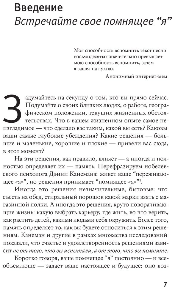 Книга Ранганат Ч.: Почему мы помним купить,NaN