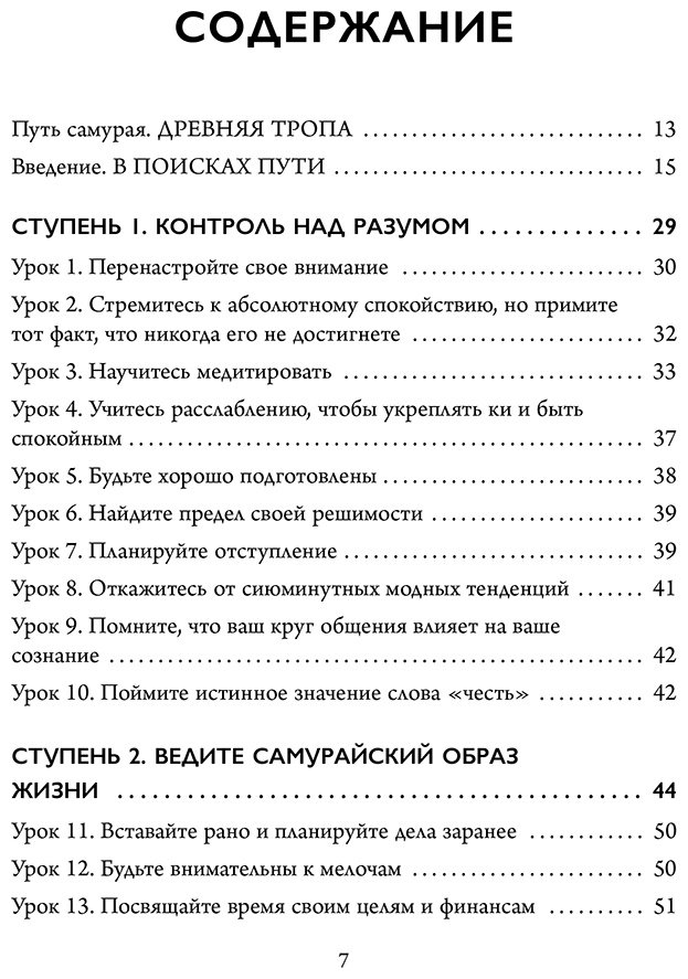 Книга Камминс Э.: Путь воина. Как обрести неистовую решимость, воспитать в себе железную волю и достигать даже самых сложных целей купить,NaN