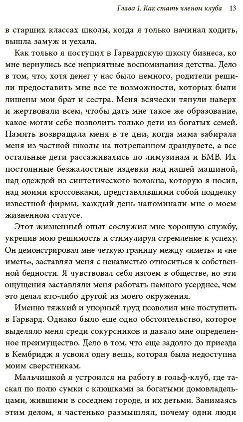 Книга Феррацци К., Рэз Т.: Никогда не ешьте в одиночку купить,NaN