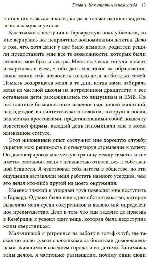 Книга Феррацци К., Рэз Т.: Никогда не ешьте в одиночку купить,NaN
