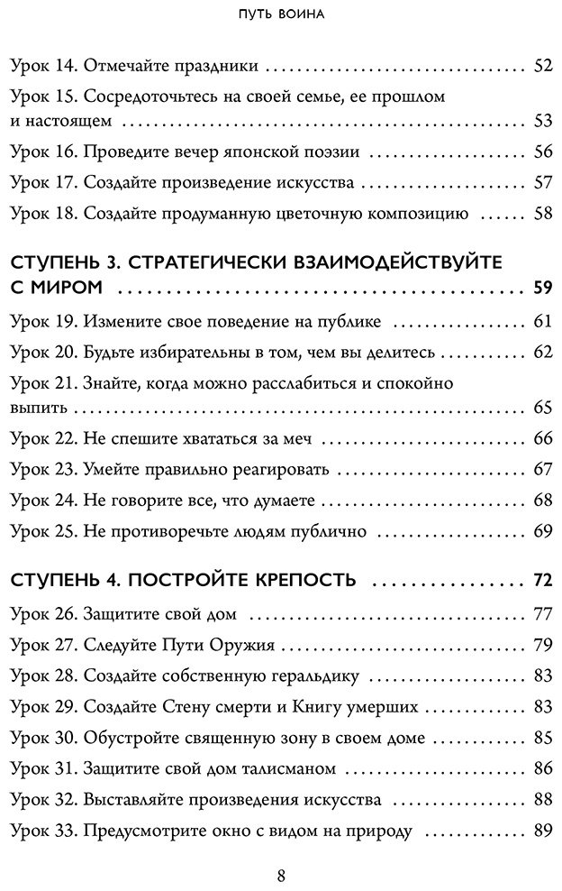 Книга Камминс Э.: Путь воина. Как обрести неистовую решимость, воспитать в себе железную волю и достигать даже самых сложных целей купить,NaN