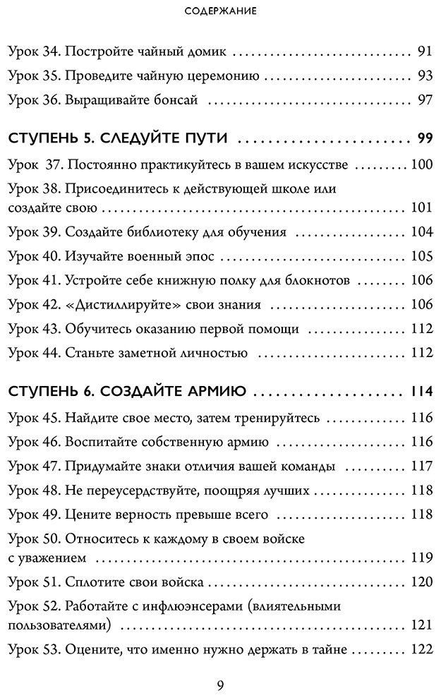 Книга Камминс Э.: Путь воина. Как обрести неистовую решимость, воспитать в себе железную волю и достигать даже самых сложных целей купить,NaN