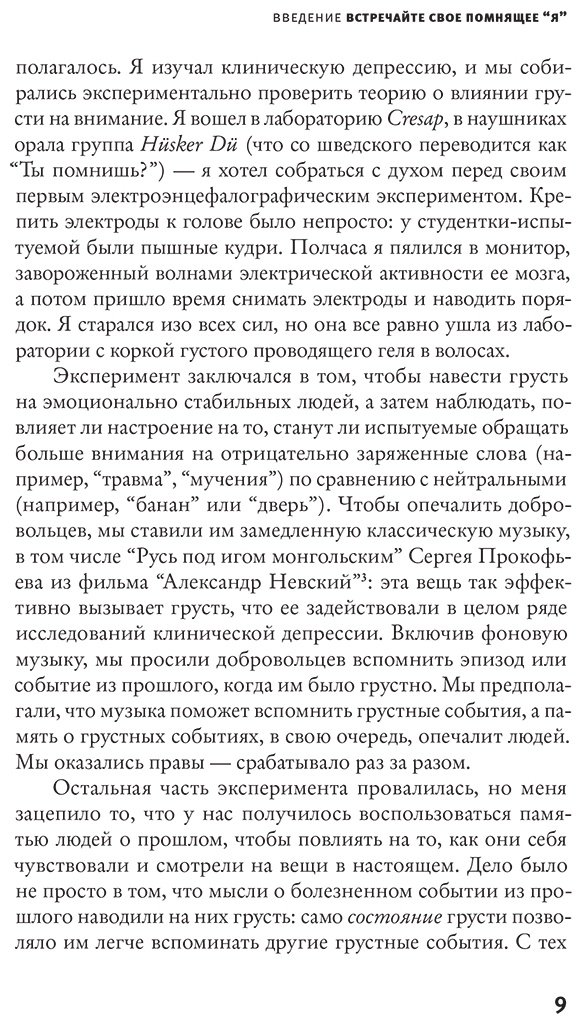 Книга Ранганат Ч.: Почему мы помним купить,NaN