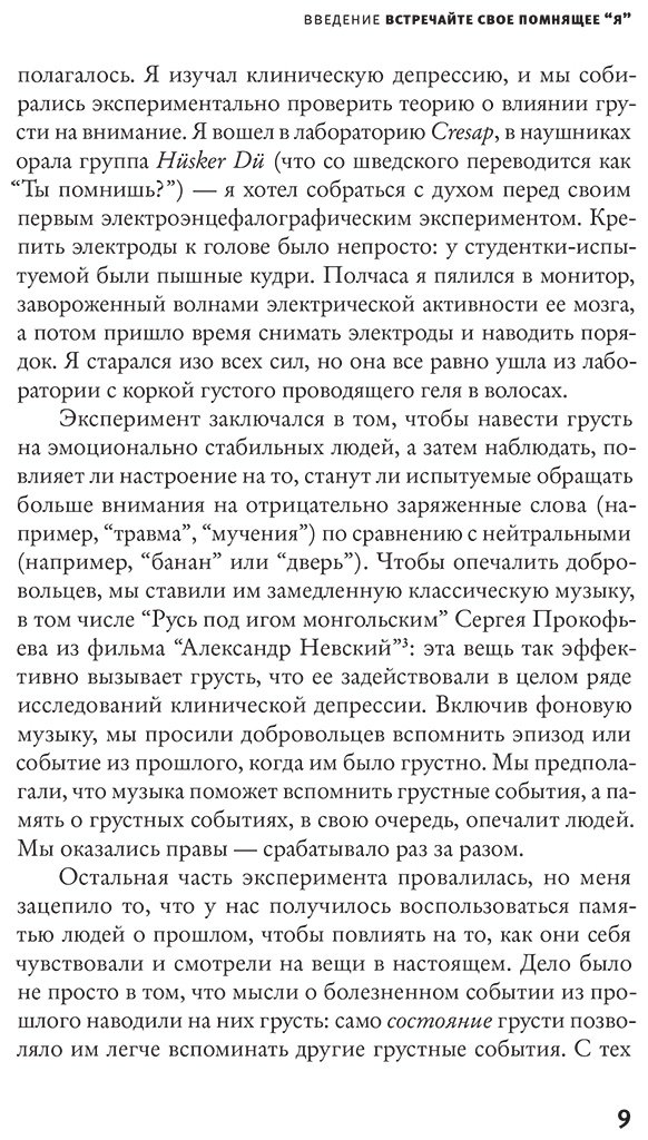 Книга Ранганат Ч.: Почему мы помним купить,NaN