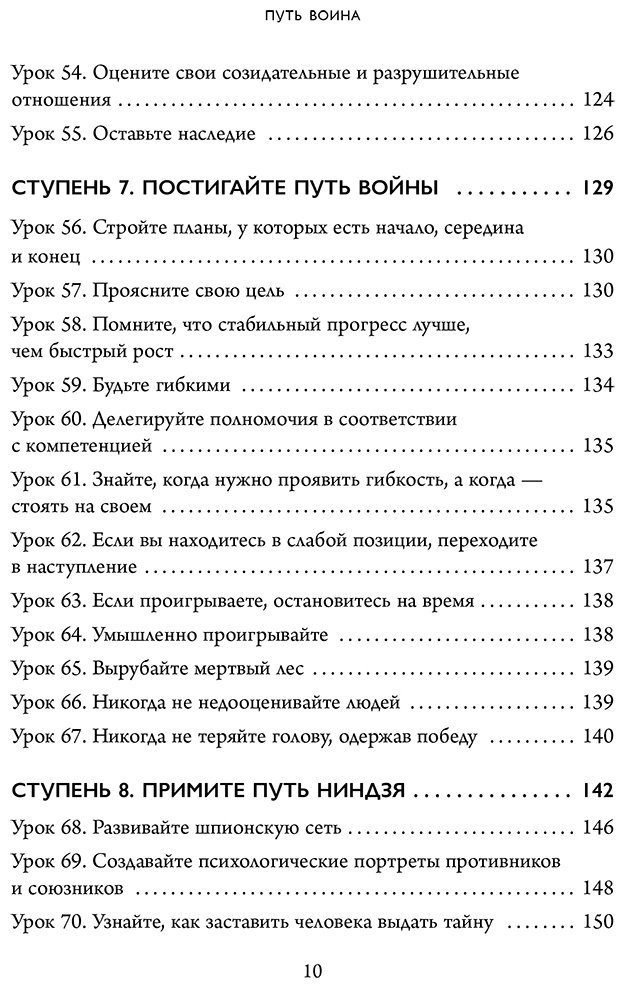 Книга Камминс Э.: Путь воина. Как обрести неистовую решимость, воспитать в себе железную волю и достигать даже самых сложных целей купить,NaN