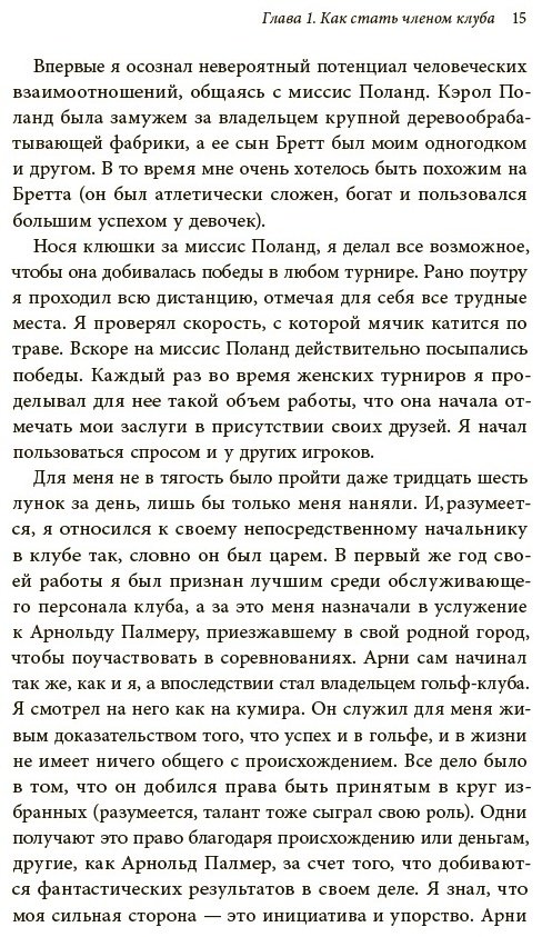Книга Феррацци К., Рэз Т.: Никогда не ешьте в одиночку купить,NaN