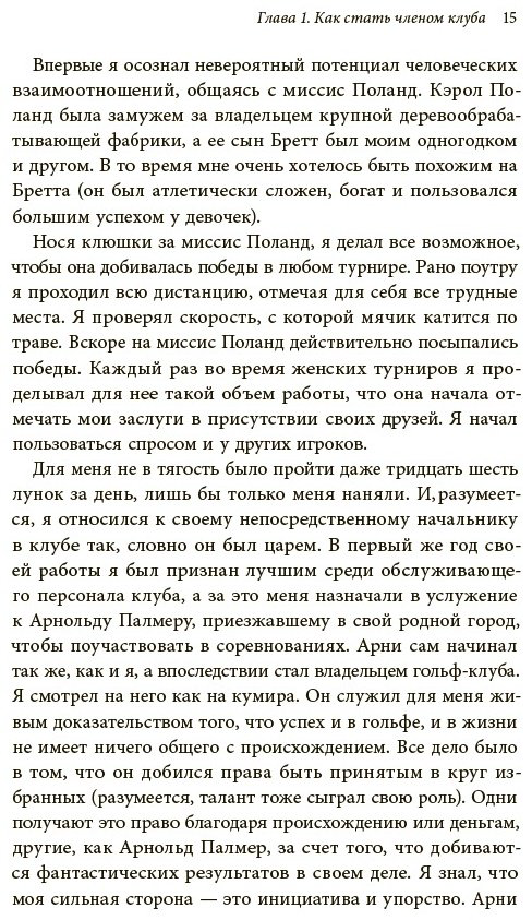 Книга Феррацци К., Рэз Т.: Никогда не ешьте в одиночку купить,NaN