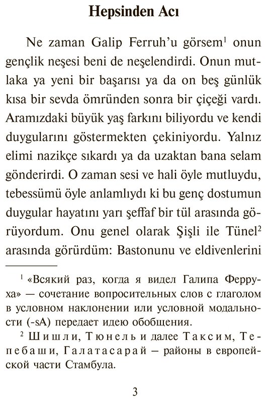 Книга Ушаклыгиль Х.: Самые известные турецкие рассказы XX века. Поломанные жизни. Уровень 1  20. yüzyılın en ünlü Türk hikâyeleri купить,NaN