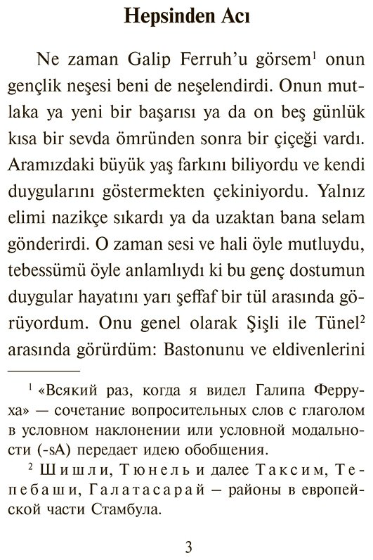Книга Ушаклыгиль Х.: Самые известные турецкие рассказы XX века. Поломанные жизни. Уровень 1  20. yüzyılın en ünlü Türk hikâyeleri купить,NaN