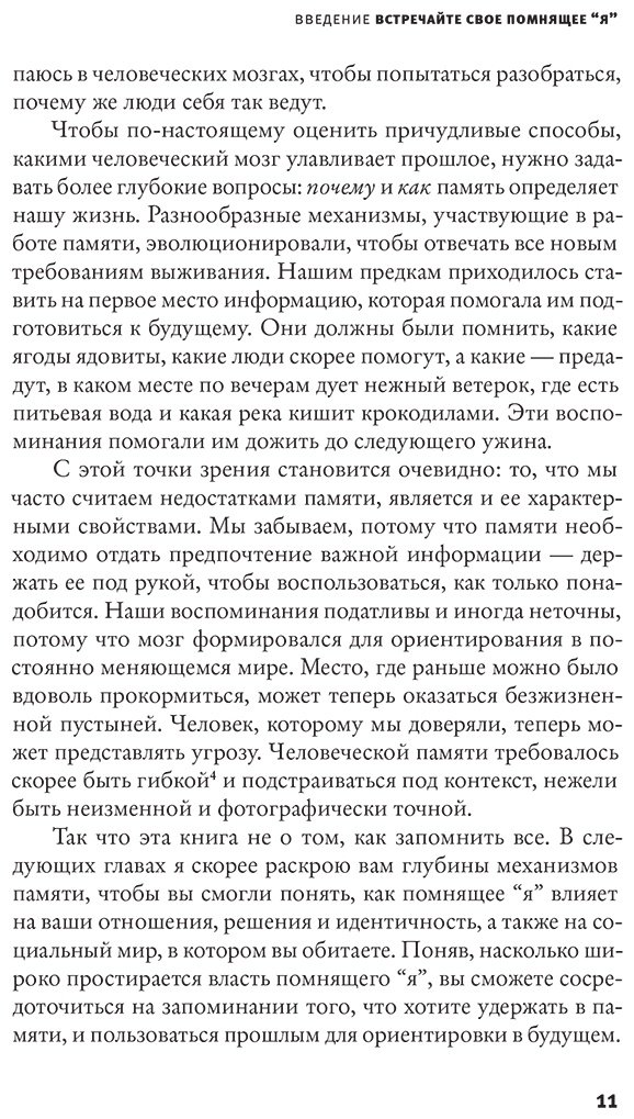 Книга Ранганат Ч.: Почему мы помним купить,NaN