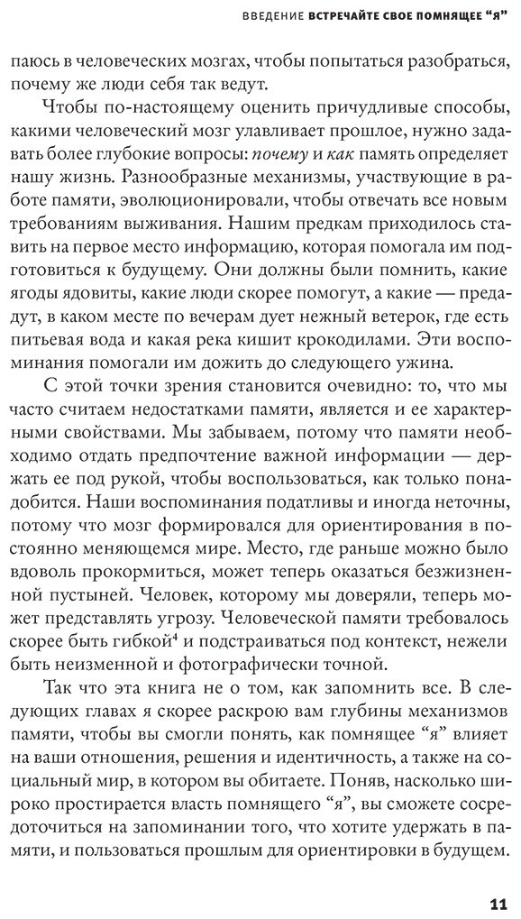 Книга Ранганат Ч.: Почему мы помним купить,NaN