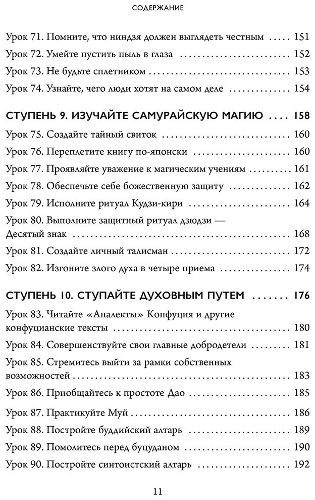 Книга Камминс Э.: Путь воина. Как обрести неистовую решимость, воспитать в себе железную волю и достигать даже самых сложных целей купить,NaN