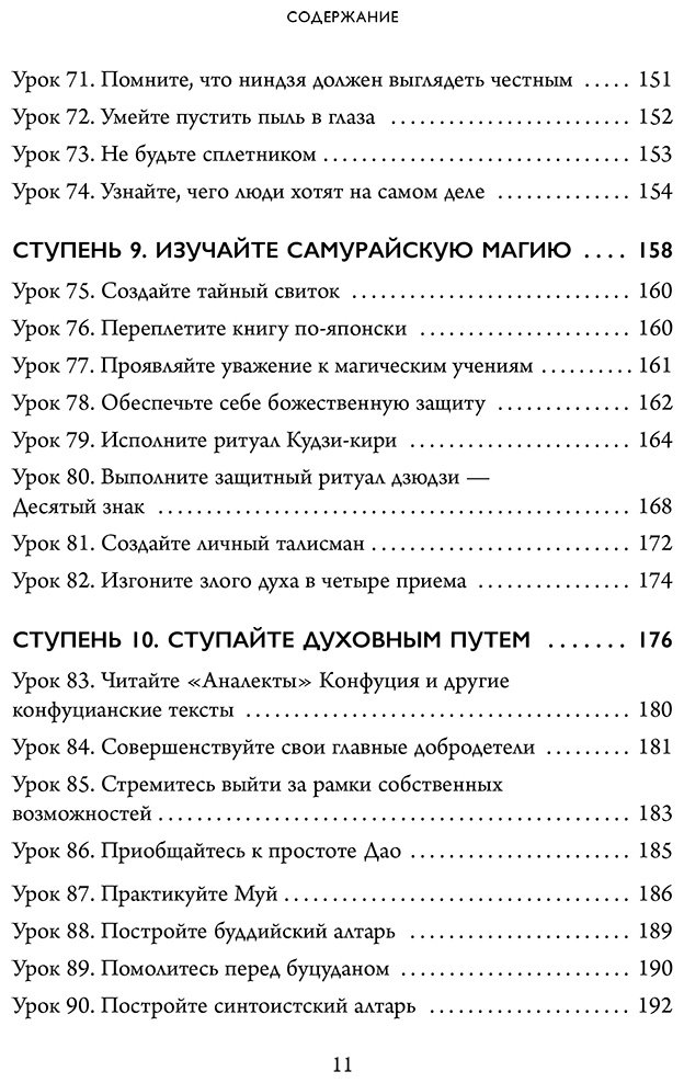 Книга Камминс Э.: Путь воина. Как обрести неистовую решимость, воспитать в себе железную волю и достигать даже самых сложных целей купить,NaN