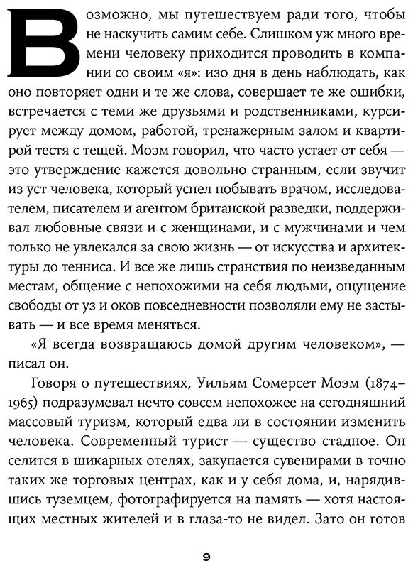 Книга Хименес Д.: Дурман Востока. По следам Оруэлла, Конрада, Киплинга и других великих писателей, зачарованных Азией купить,NaN